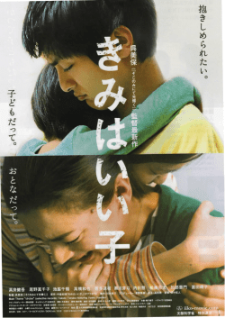 Page 1 Page 2 社会の基本であるスキンシップを伴なう1対1の人間関係