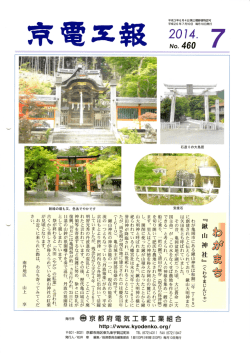 わが亀岡市にある鍬山神社は和銅二年 (709)