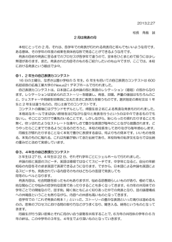 2月は発表の月 - 広島なぎさ中学校・高等学校