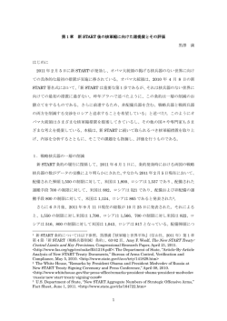 本文 - 日本国際問題研究所 軍縮・不拡散促進センター