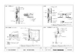 5 A3：S1/10 5-001 ECP用サッシ 5-002 5