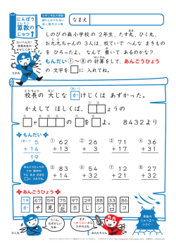 このプリントはウェブサイトで無料ダウンロードできます。 【ちびむすドリル