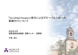 について - 同志社大学