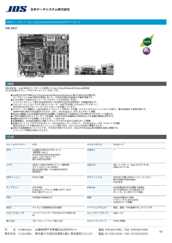 MB-9457 概要 仕様