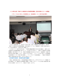 詳細記事 - 全日本金属産業労働組合協議会