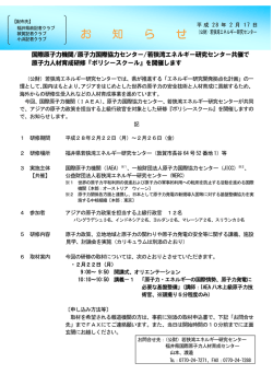 『ポリシースクール』を開催します。