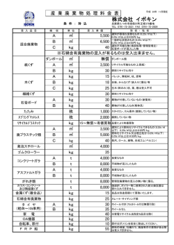株式会社 イボキン