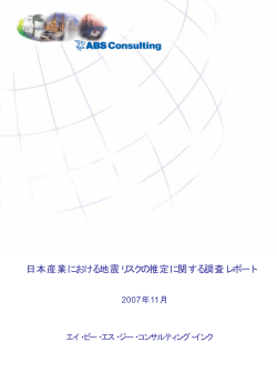 日本語 - ABSコンサルティング