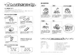 2016年4月 魚を食べよう&hellip;