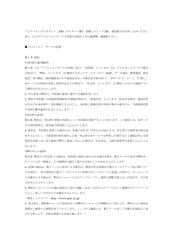 アジルフォンのアカウント，CID（カスタマーID），UID（ユニーク ID），電話