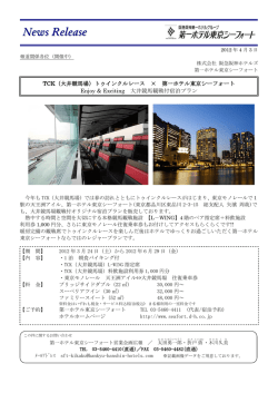 News Release - 阪急阪神ホールディングス株式会社