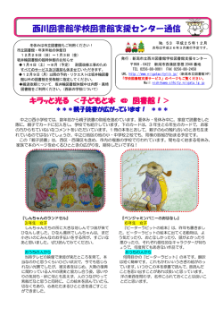 第53号 - 新潟市の図書館