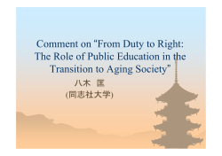 Comment on - econ.keio.ac.jp