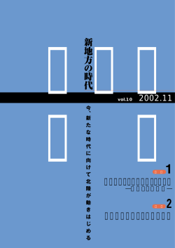PDF（全文・258KB）のダウンロード