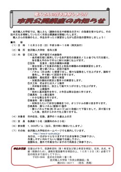 申し込み等の詳細はこちらをご覧ください。