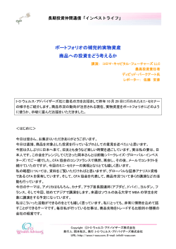 読んでみる - 通信 インベストライフ