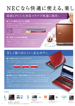 2011.2 春モデル PC総合カタログ