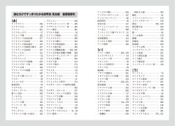 本書掲載の重要語句の索引及び王朝年表、補足のダウンロードはこちら