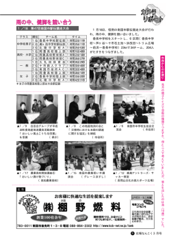 雨の中、健脚を競い合う