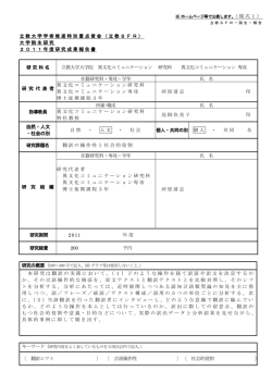 翻訳の操作性と社会的役割 - 立教大学 異文化コミュニケーション学部