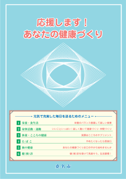 〔ダイジェスト版〕ダウンロードはこちらから [581KB pdfファイル]