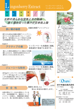 LingonberryExtract