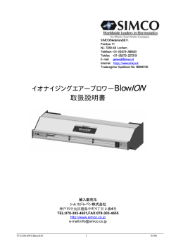 Gebruikershandleiding BlowION