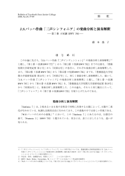 Itsuko FUJIMOTO - Toyohashi SOZO College