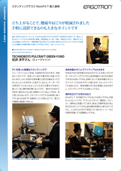 TECHNOBOYS PULCRAFT GREEN-FUND 松井 洋平様