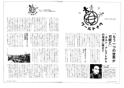 ーポルト ・ アレグレからの発信に寄せて W。RLD N。W N。-69