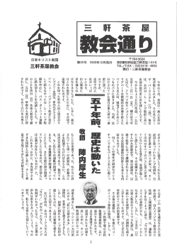 第25号 - 日本キリスト教団 三軒茶屋教会