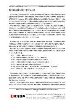 第273回：おちおちカラオケもできないとは