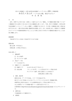 あなた&times;まんが ～くすぶる才能、発見するけん～ 作 品 募 集