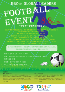 Football Event