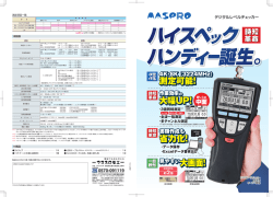 測定可 測定可 大幅U 大幅U 省力化 省力化