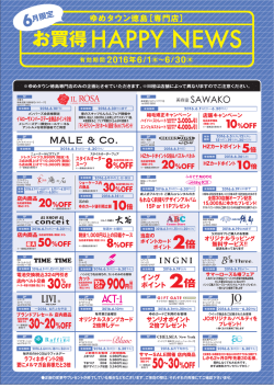ゆめタウン徳島［専門店］