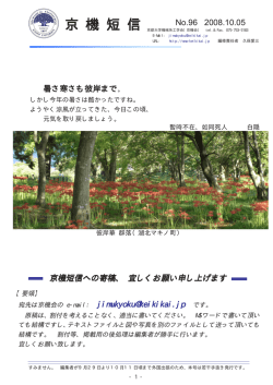 第96号 - 京機会