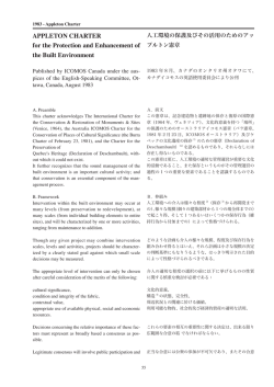 Appleton Charter for the Protection and Enhancement of the Built