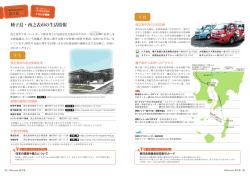 （住宅・交通） (PDF: 1.9MB)