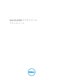 8 - Dell Software