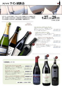 6月 - タジマヤ