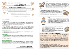 おもちゃ魅力発見！！ おもちゃ魅力発見！！ おもちゃ魅力発見