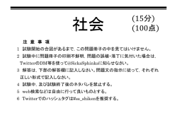 社会 - Sicks Sphinks