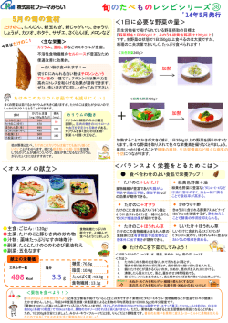 498 Kcal - 株式会社ファーマみらい