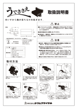 うでささえ