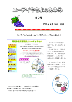 50号（平成20年9月20日発行）