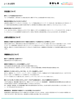 その他の質問事項も見る