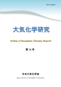 Archives of Atmospheric Chemistry Research