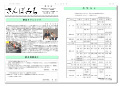38号 （PDF:663KB）