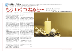 もういくつねると・・・